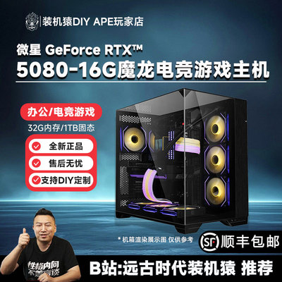 B站：远古时代装机猿推荐