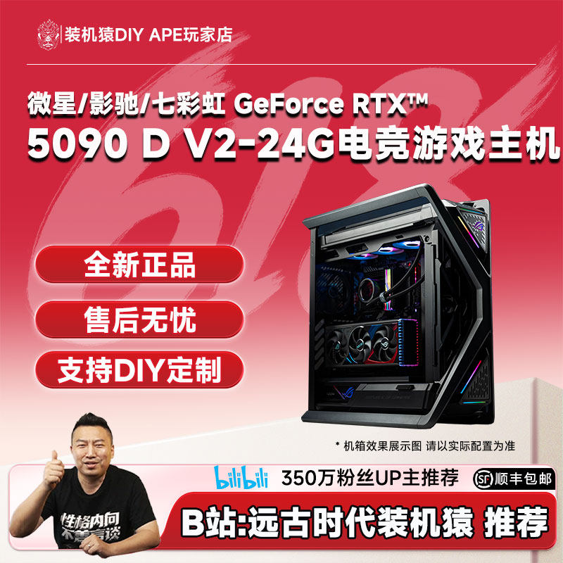 B站：远古时代装机猿推荐