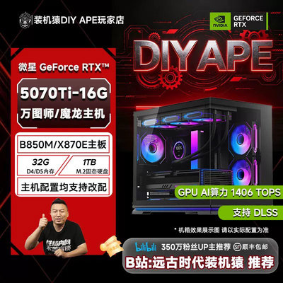 B站：远古时代装机猿推荐