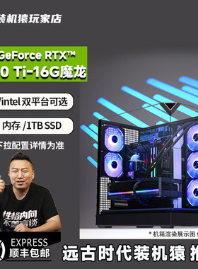 装机猿玩家店 微星 RTX5070Ti魔龙/魔龙姬/7800X3D/9600X电竞主机