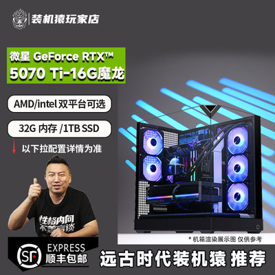 B站：远古时代装机猿推荐