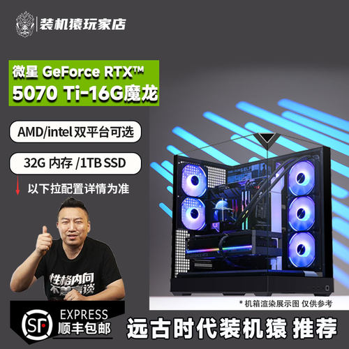 B站：远古时代装机猿推荐