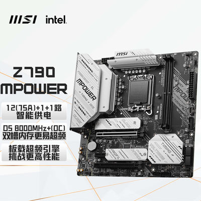 微星（MSI） Z790MPOWER DDR5 台式机电脑主板 支持13代 14代