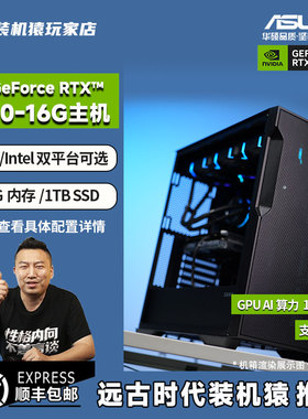 装机猿玩家店 华硕 PRIME/TUF RTX 5080-16G/9700X/265KF台式主机