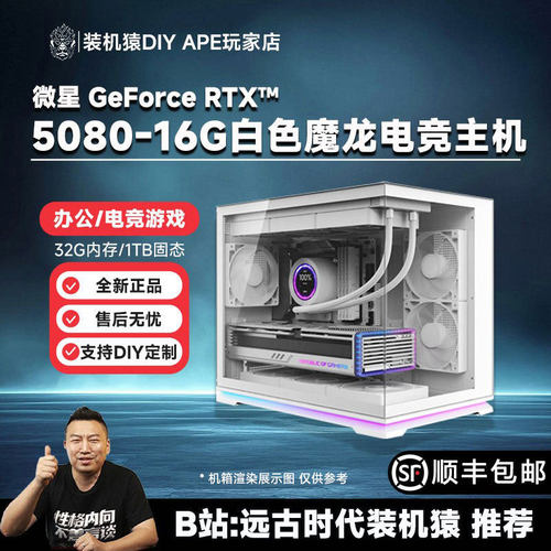 B站：远古时代装机猿推荐
