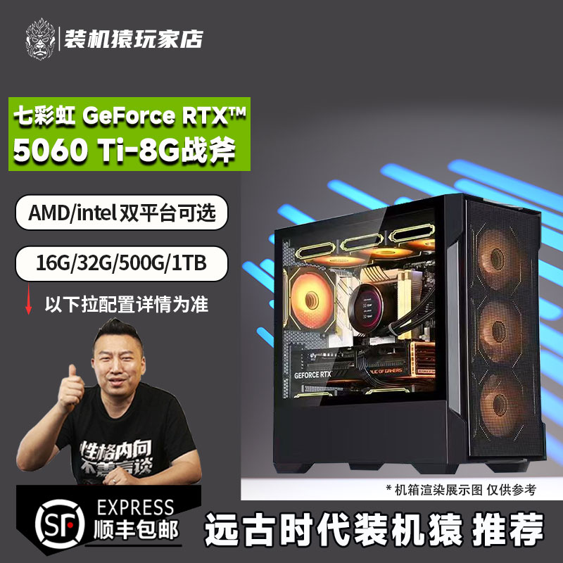 B站：远古时代装机猿推荐