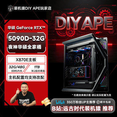 B站：远古时代装机猿推荐