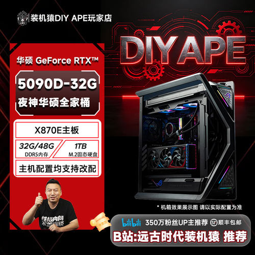 B站：远古时代装机猿推荐