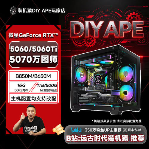 B站：远古时代装机猿推荐