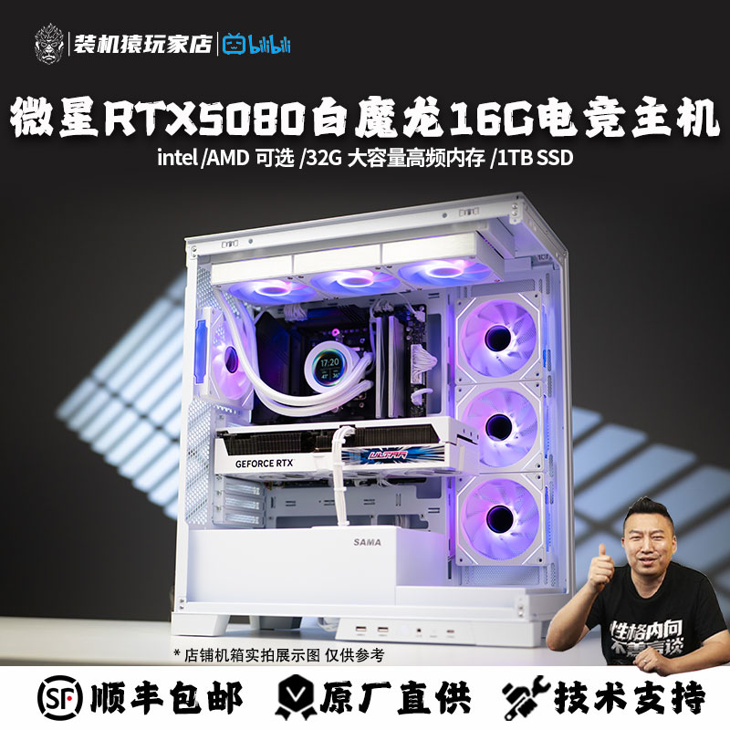 B站：远古时代装机猿推荐