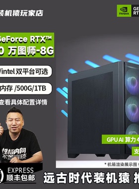 装机猿玩家店 微星 RTX 5050 8G万图师/5500/12490F/5600游戏主机
