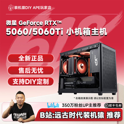 B站：远古时代装机猿推荐