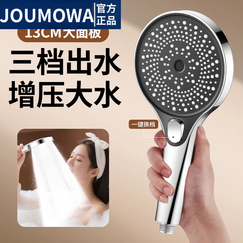 九牧王花洒喷头超强增加压