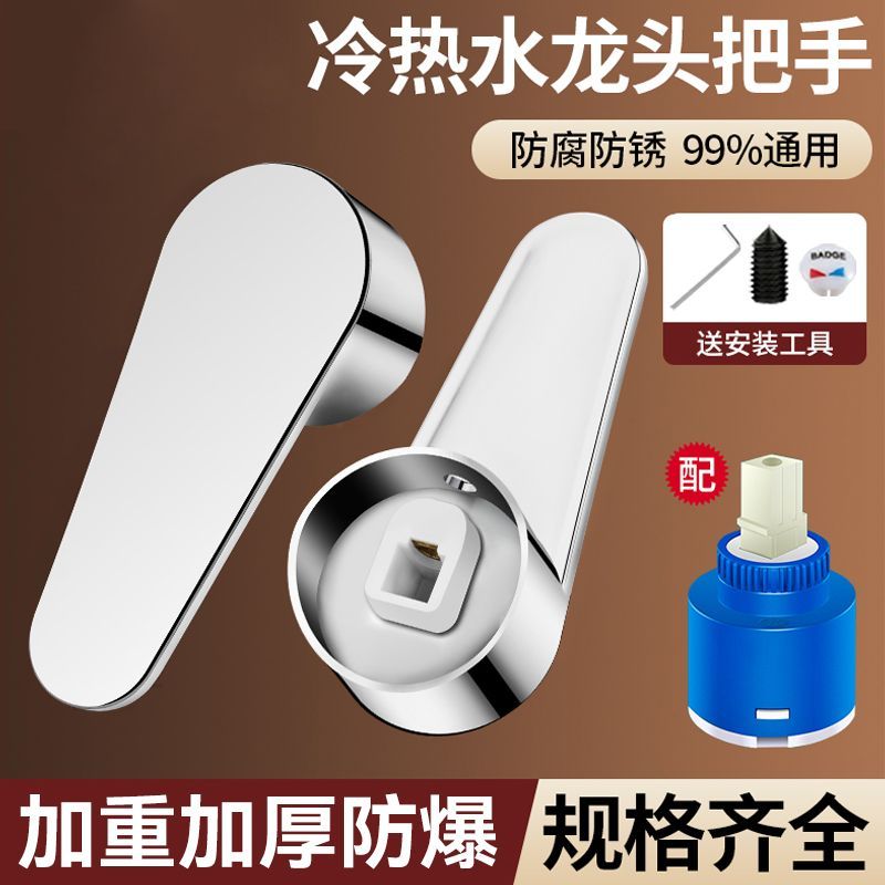 九牧王厨房冷热水龙头开关手柄洗