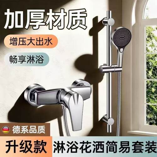 简易花洒套装无顶喷家用浴室洗澡