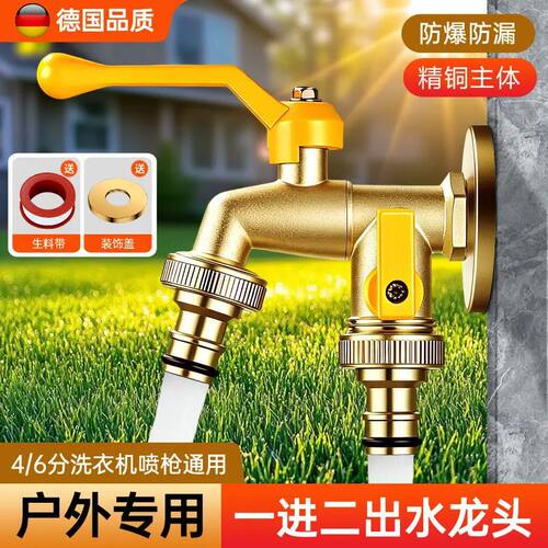 精铜户外专用水龙头一进二出庭院
