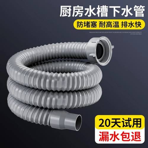 九牧王厨房洗菜盆下水管配件拖把