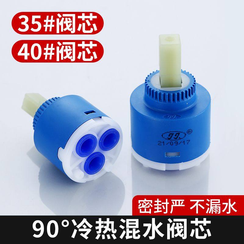 冷热水龙头阀芯厨房面盆水龙头芯陶瓷片阀芯混水阀阀芯通用配件,家装主材,花洒/龙头阀芯,淘宝优惠券,粉丝福利购,淘宝优惠卷