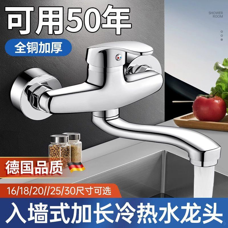 九牧王入墙式冷热水龙头厨房槽洗