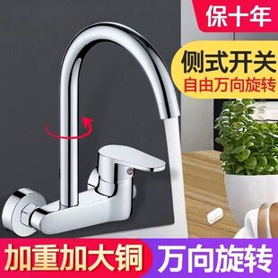 入墙式冷热两用水龙头混合水阀单把水槽洗菜阳台厨房洗衣