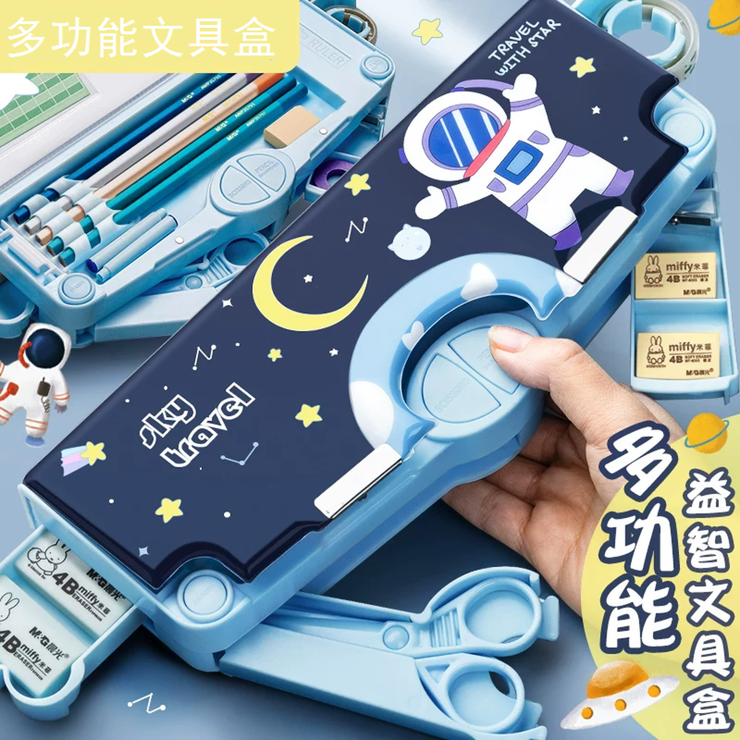 多功能文具盒儿童铅笔盒高科技机关大容量笔袋创意卡通小学生笔盒