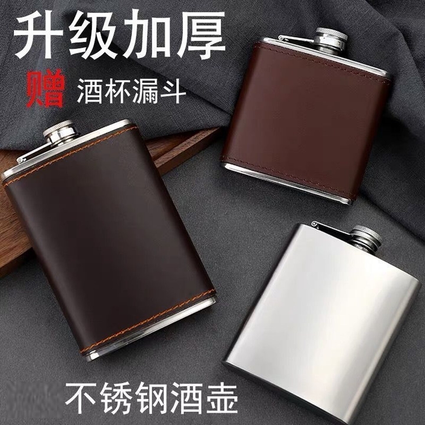 加厚不锈钢小酒壶高档随身户外便携式扁酒瓶白酒迷你家用酒瓶复古