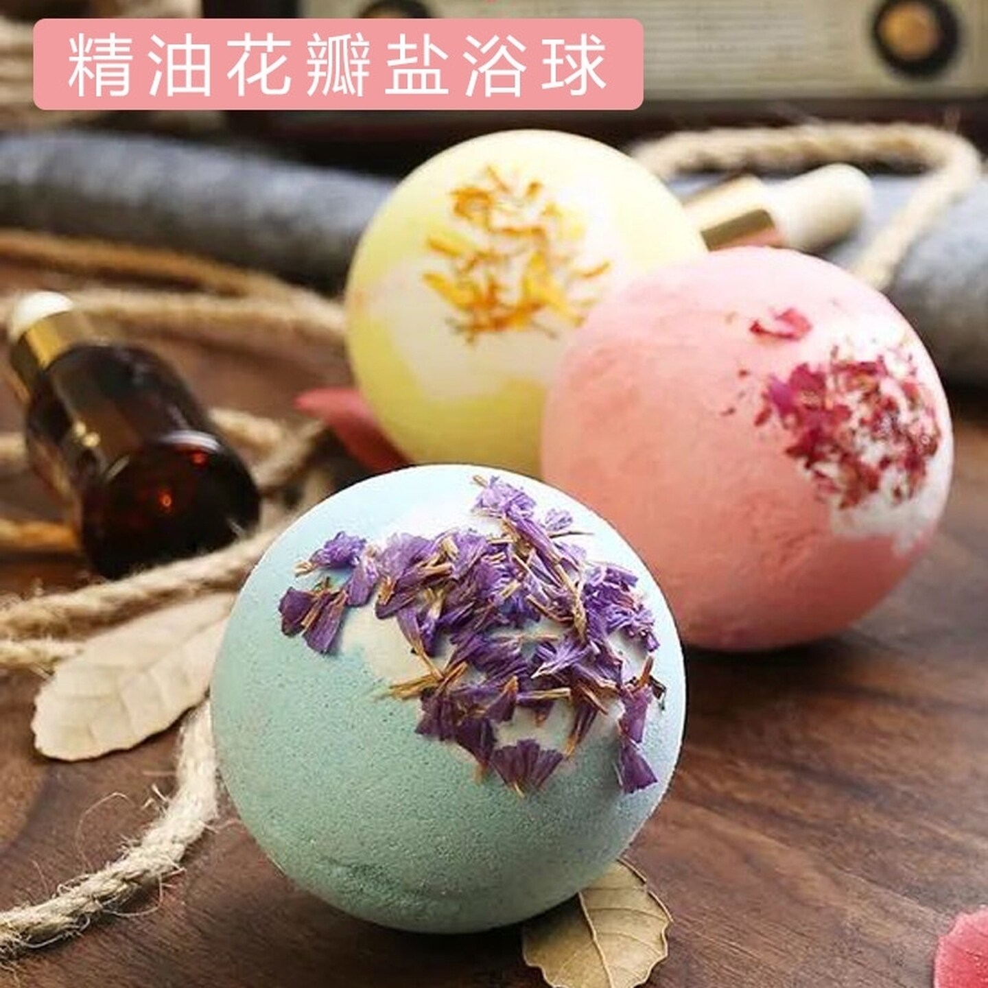 牛奶泡澡球专用精油洗澡球泡泡浴缸儿童沐浴盐球浴花花瓣成人大号