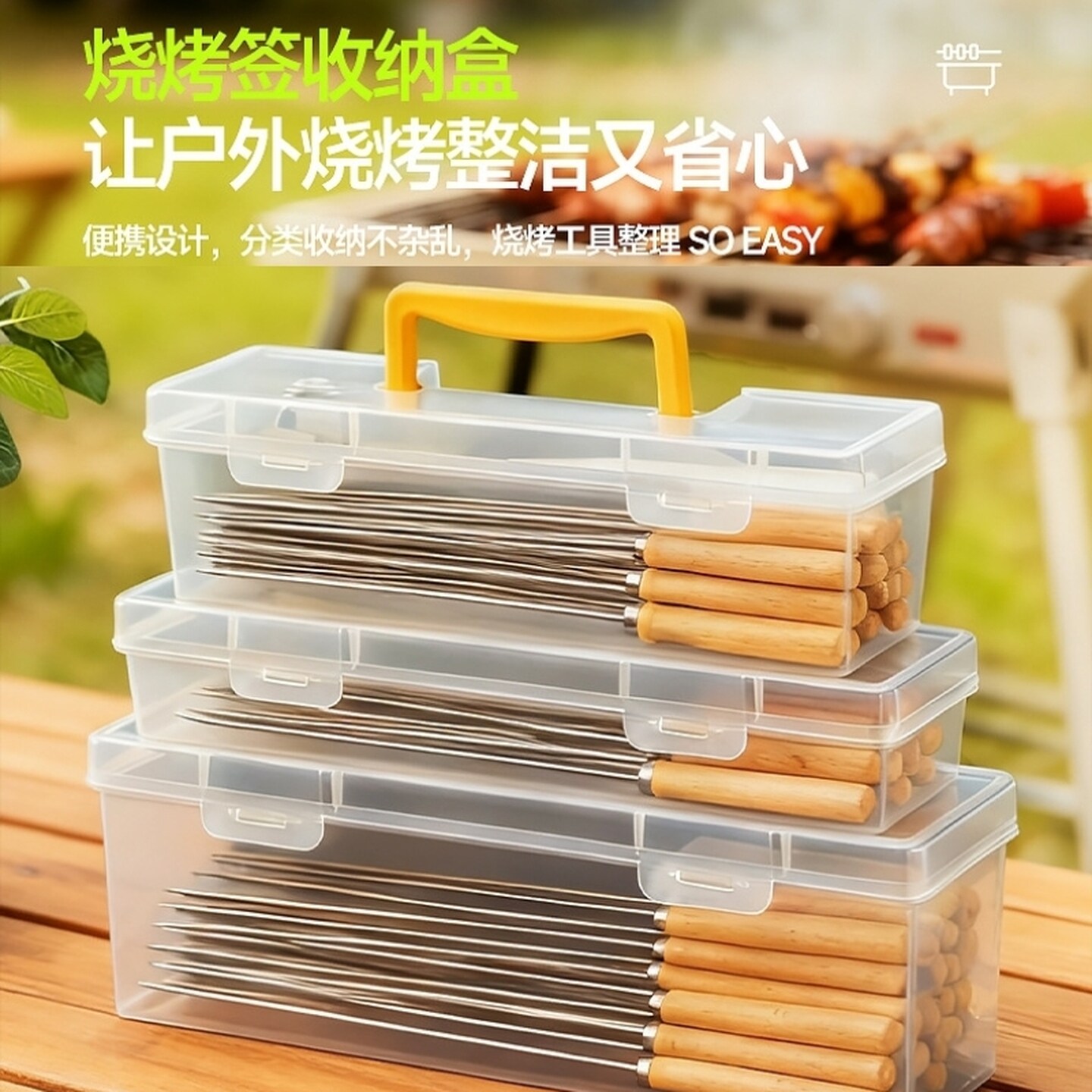 烧烤签子收纳盒手提烧烤签收纳盒烤肉串木签铁签不锈钢签子置物盒