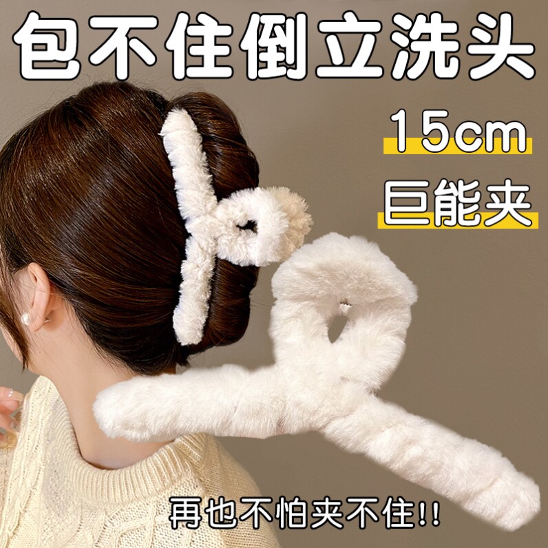 超大号抓夹13cm发量多毛毛鲨鱼夹特大学生高级感后脑勺毛绒发夹女