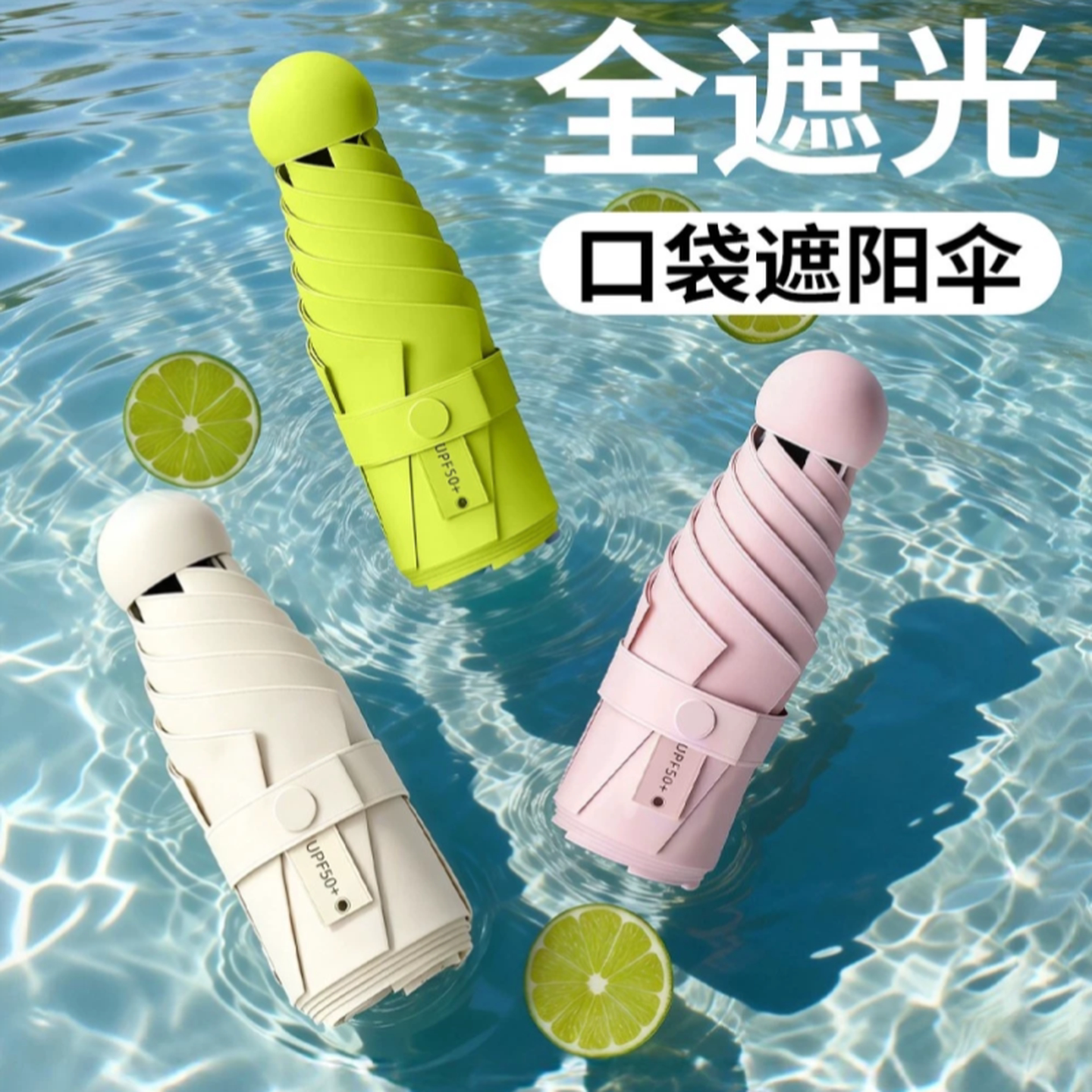 雨伞小巧便携学生晴雨两用防晒遮阳折叠雨伞高颜值防紫外线迷你伞