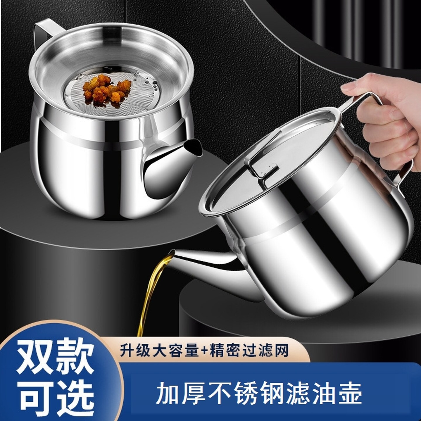 厨房过滤油神器不锈钢油壶厨房专用油壶大容量储油罐油渣过滤壶罐