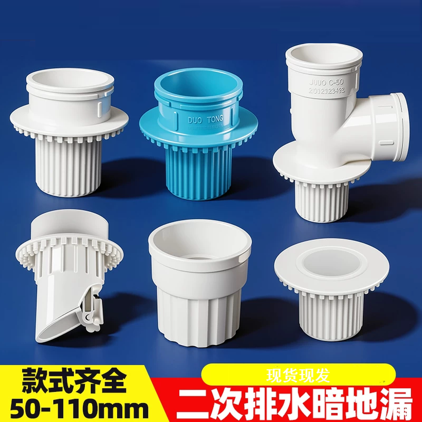 卫生间二次排水地漏下沉式厨房卫生间干浆层预埋PVC简二排神器配