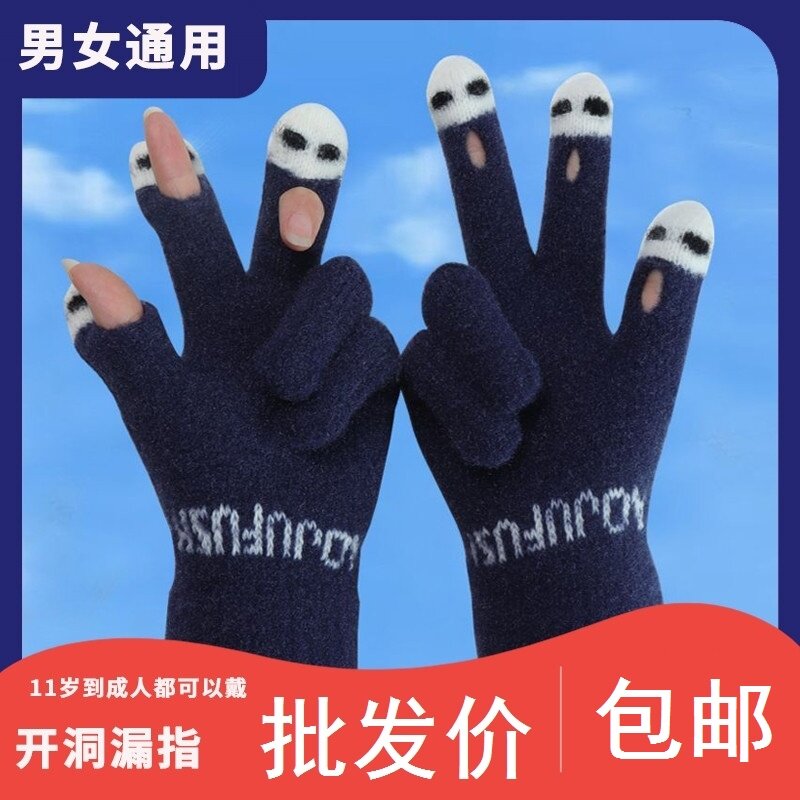 保暖手套露指加厚保暖大童可爱学生防寒毛线触屏冬天学生手套
