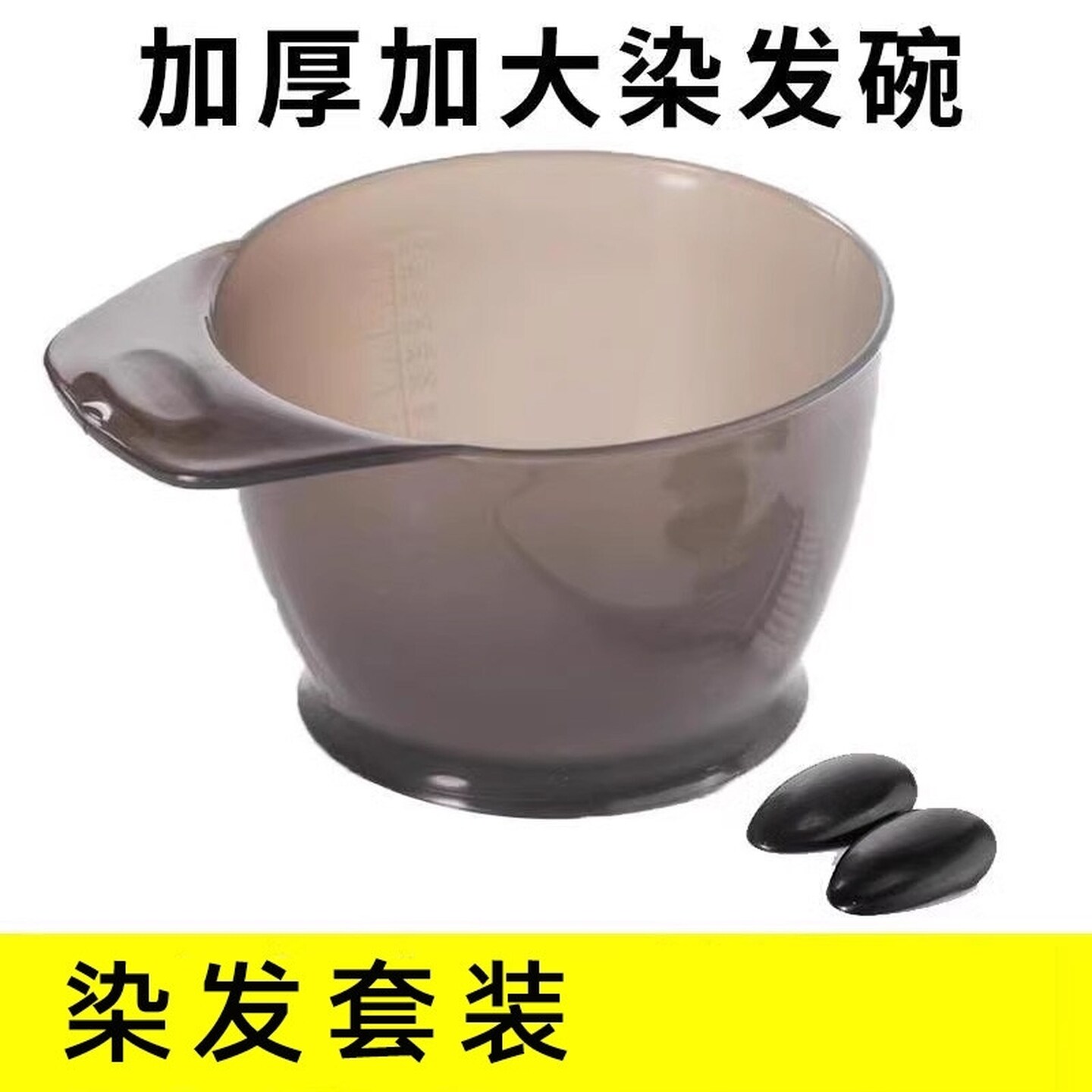 染发全套防滑自己在家美发专业染发梳子披肩耳套焗油染发专用工具