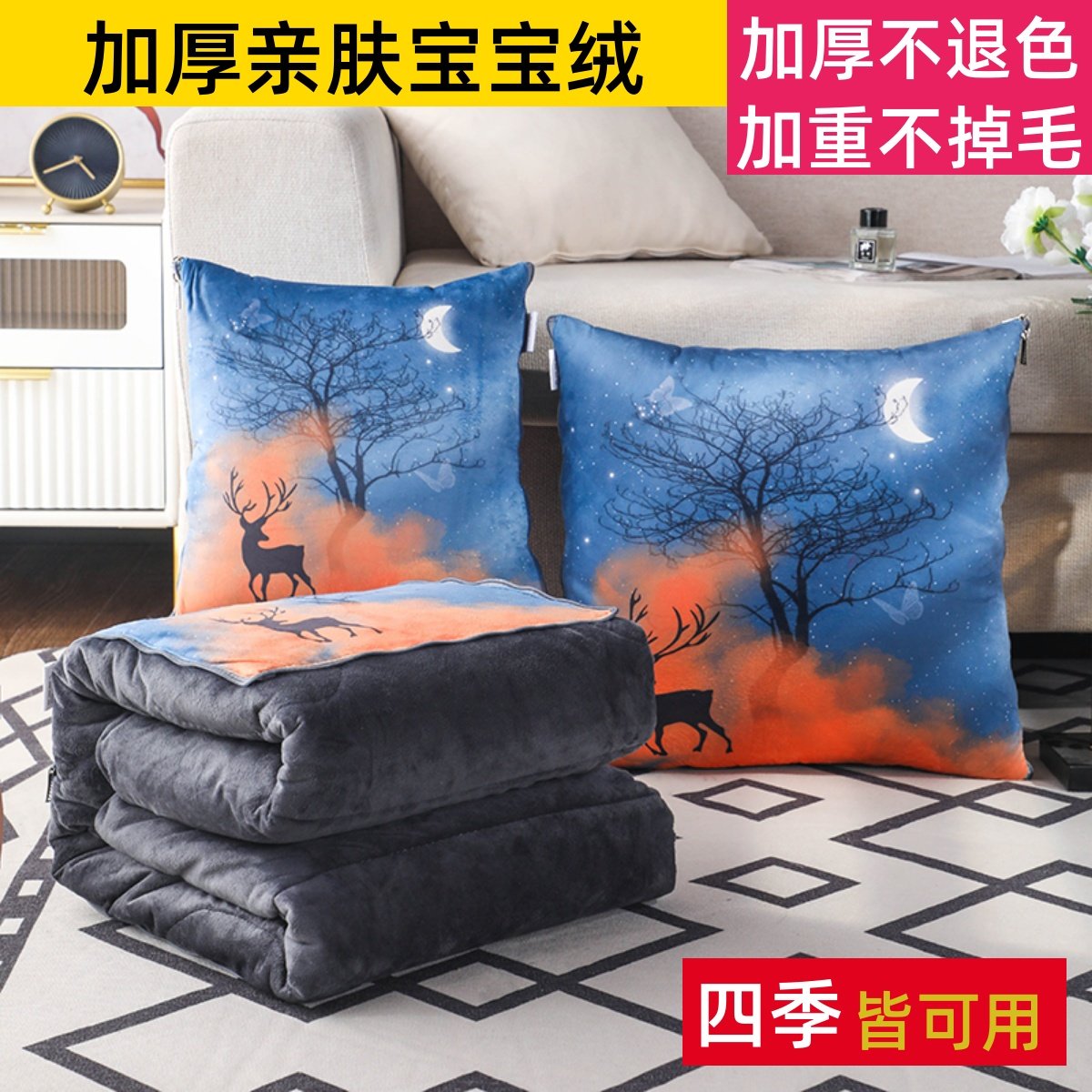 珊瑚绒抱枕被子两用多功能车载卡通加厚水晶绒办公室午睡枕头汽车