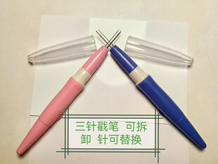 羊毛毡戳戳乐戳针笔  自带3根针  快速定型  省时省力