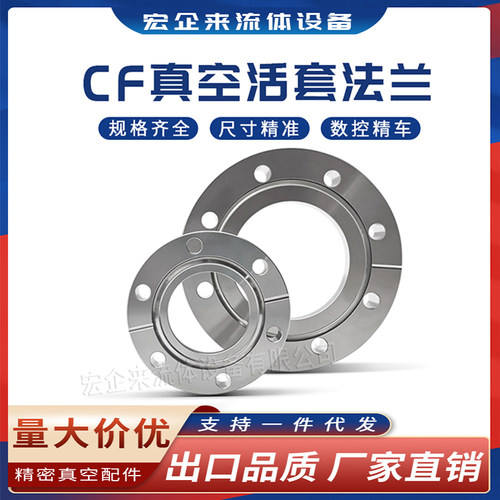 宏企来活套真空松套法兰不锈钢