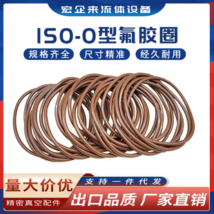 ISO高真空支架o型圈密封圈氟胶圈橡胶圈KF80不锈钢63内焊200法兰