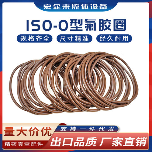 宏企来温州氟胶耐高温氟胶圈