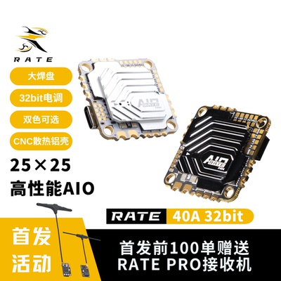 瑞速F440A40A蓝牙FPVAIO