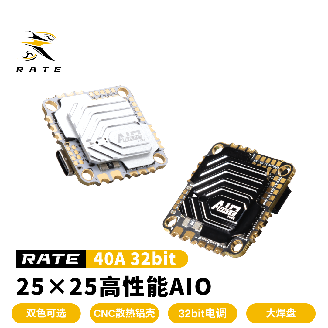 瑞速科技 F4V4 40A  AIO飞控电调一体版 蓝牙调参穿越机花飞竞速 - 实物图