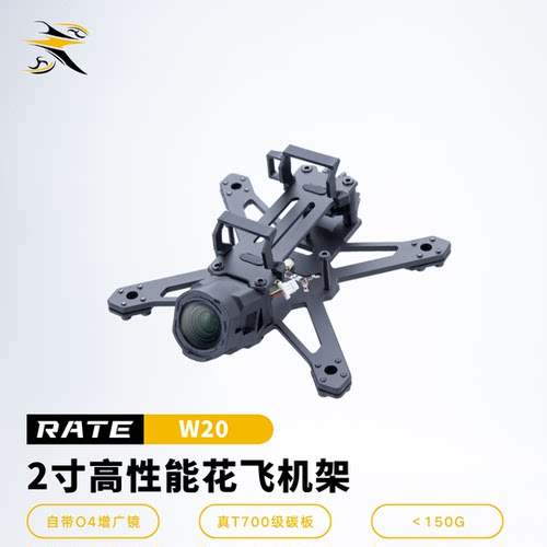 RATEFPVW202寸花飞机机架配件