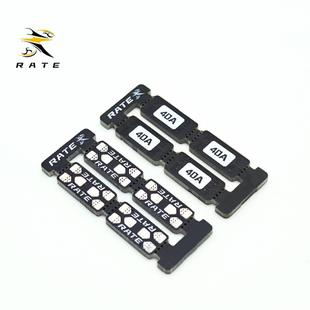 RATE瑞速科技穿越机 电机线延长板 电机线延长 2-3寸 4-5寸穿越机