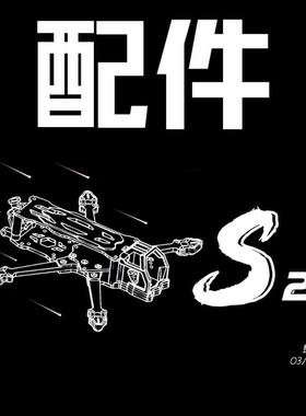 瑞速S30pro/L40pro 配件（配件不贵，可多买平摊邮费）默认中通