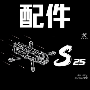 瑞速S30pro/L40pro 配件（配件不贵，可多买平摊邮费）默认中通