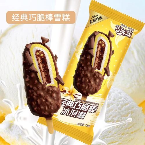30支/伊利巧乐兹雪糕批发巧脆棒巧恋果冰淇淋香奶棒四个圈冰激凌
