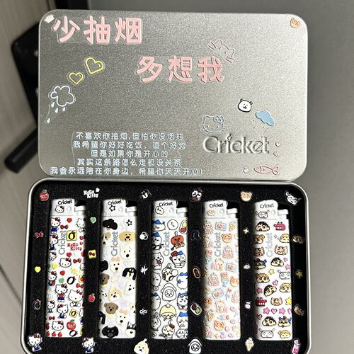 草蜢cricket打火机进口高档DIY贴纸套装铁盒装高档送男友老公礼物