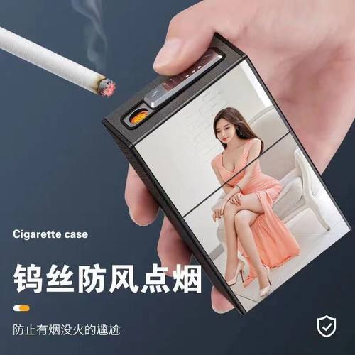 充电烟盒防风打火机一体20支