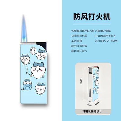 吉伊卡哇网红打火机蓝火直冲创意