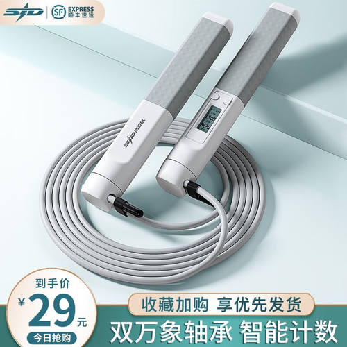 速立达专业智能计数跳绳有绳无绳成人精钢轴承防绕绳健身器材运动